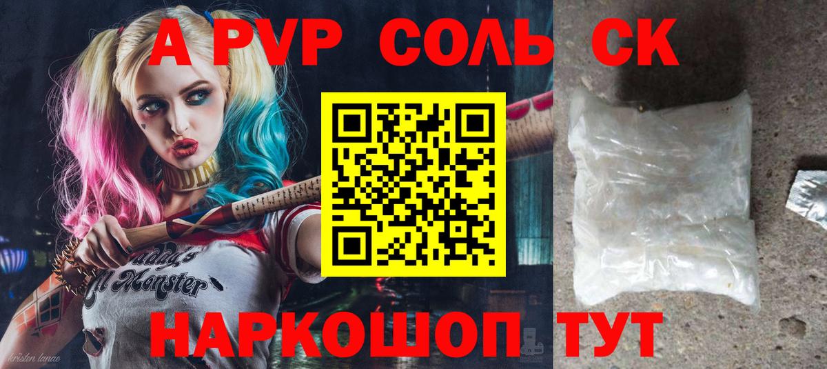 Киржач  A PVP VHQ  Вход с VPN  A-PVP Соль  Alpha PVP Crystall 