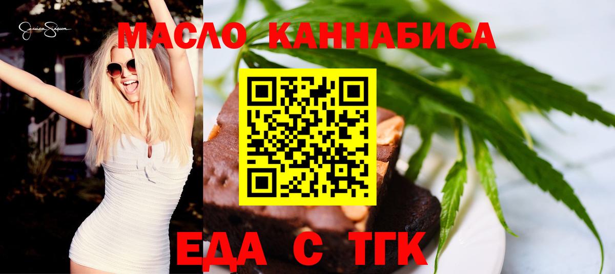 Canna-Cookies конопля Киржач