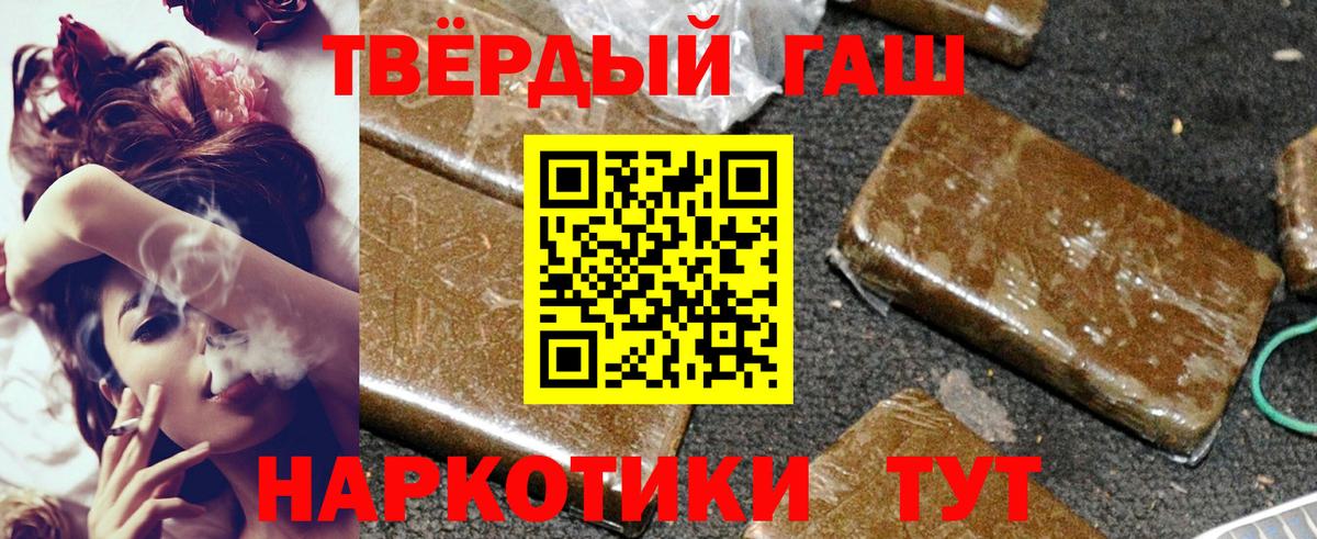 ГАШИШ VHQ Киржач