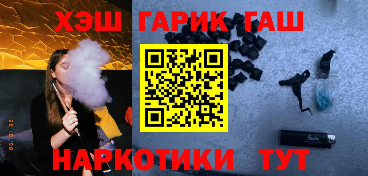 ГАШ  Вход с VPN  Киржач  Гашиш индика сатива  ГАШИШ убойный 