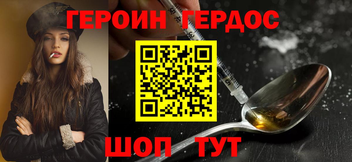 Киржач  ГЕРОИН хмурый  ГЕРОИН  Вход с VPN 