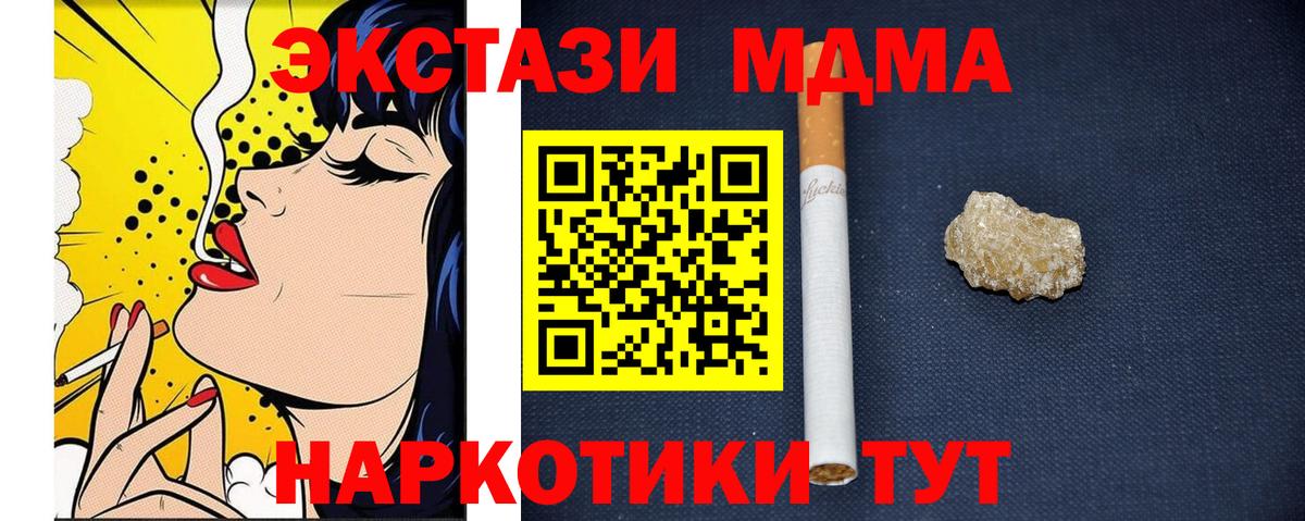 MDMA VHQ  МДМА  Киржач  МДМА crystal  Вход с VPN 