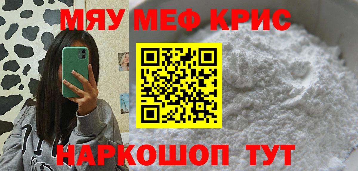 МЕФ  Вход с VPN  Киржач  Меф mephedrone 