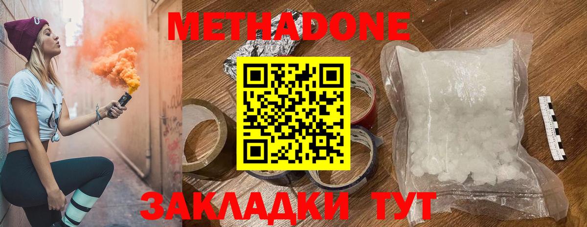 МЕТАДОН VHQ  Вход с VPN  Киржач 