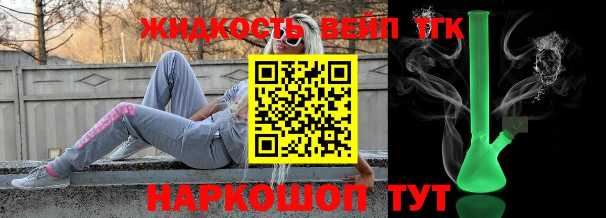 Дистиллят ТГК концентрат  Вход с VPN  Киржач 